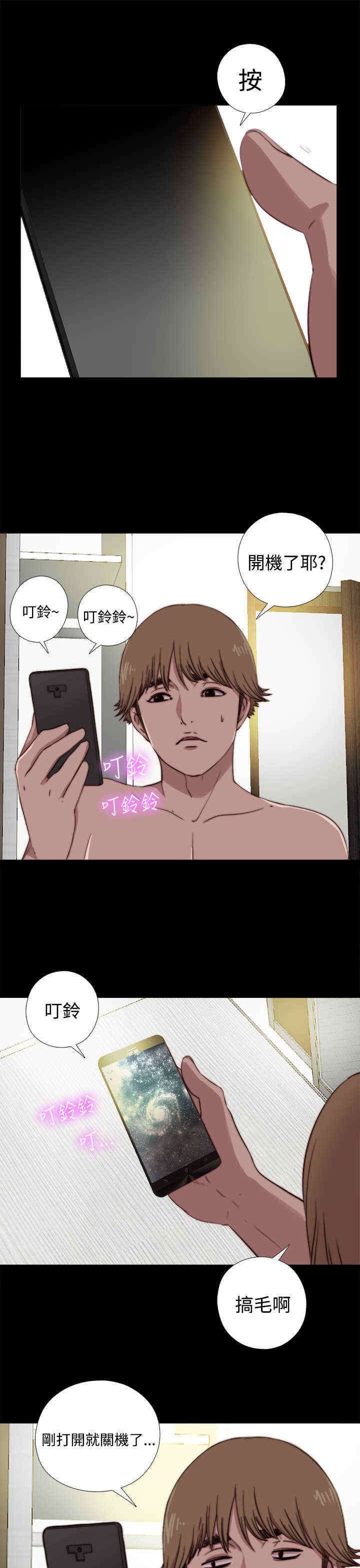 第11章：手机？