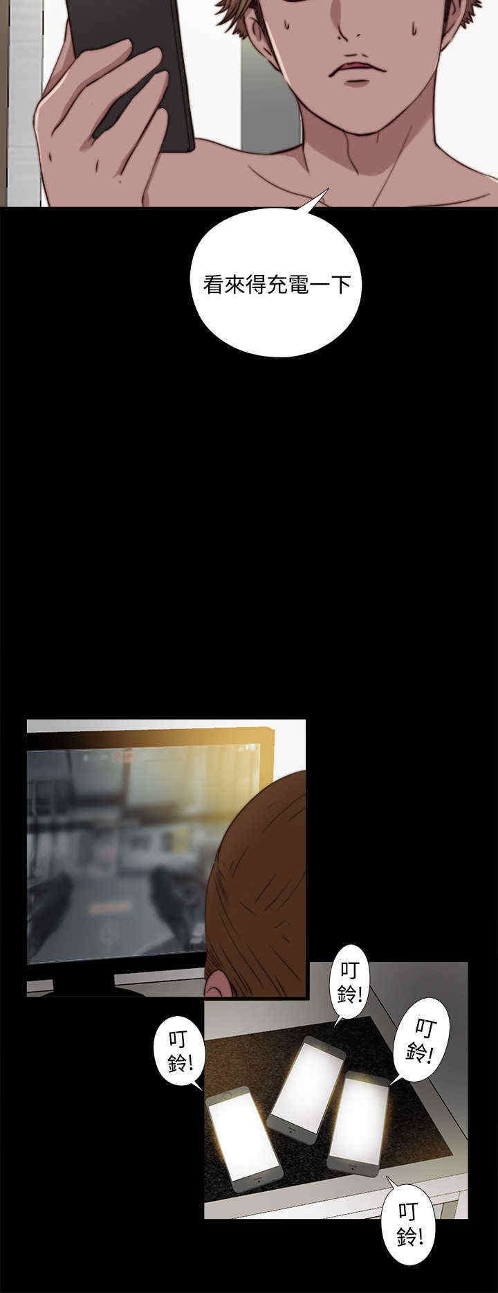 第11章：手机？