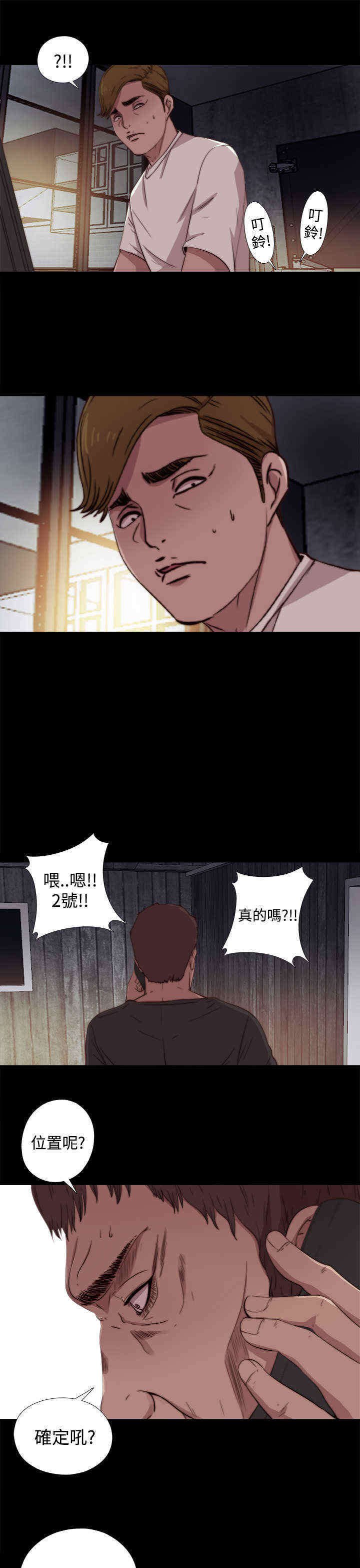 第11章：手机？