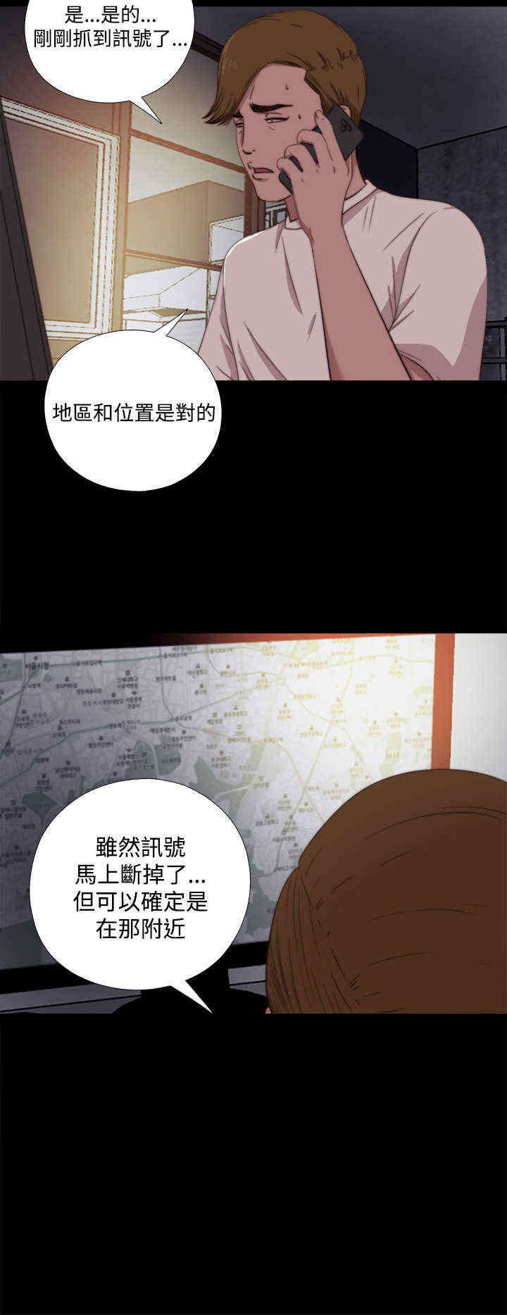 第11章：手机？