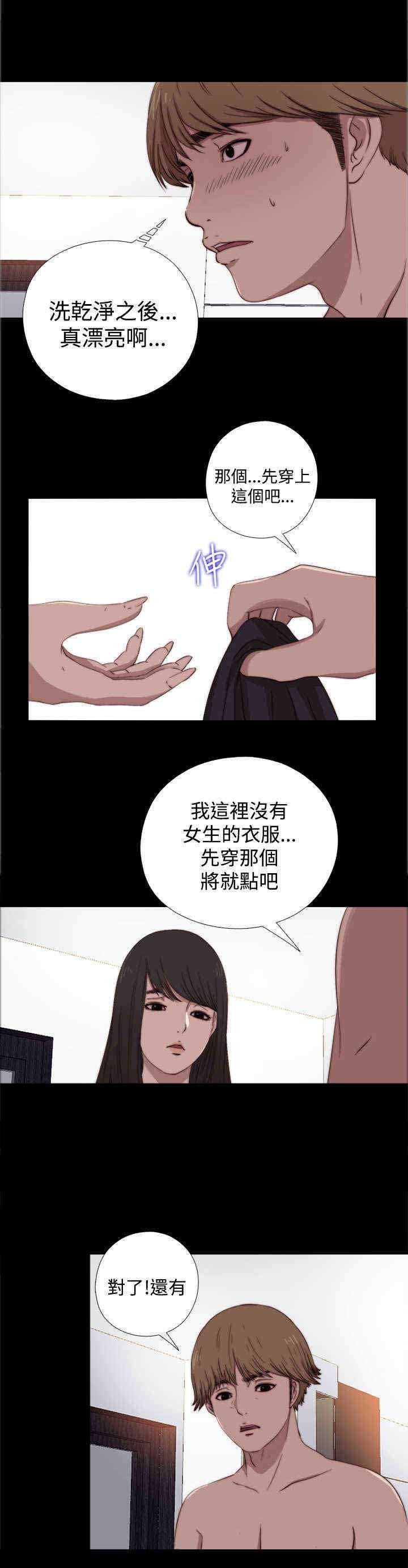 第12章：傻眼