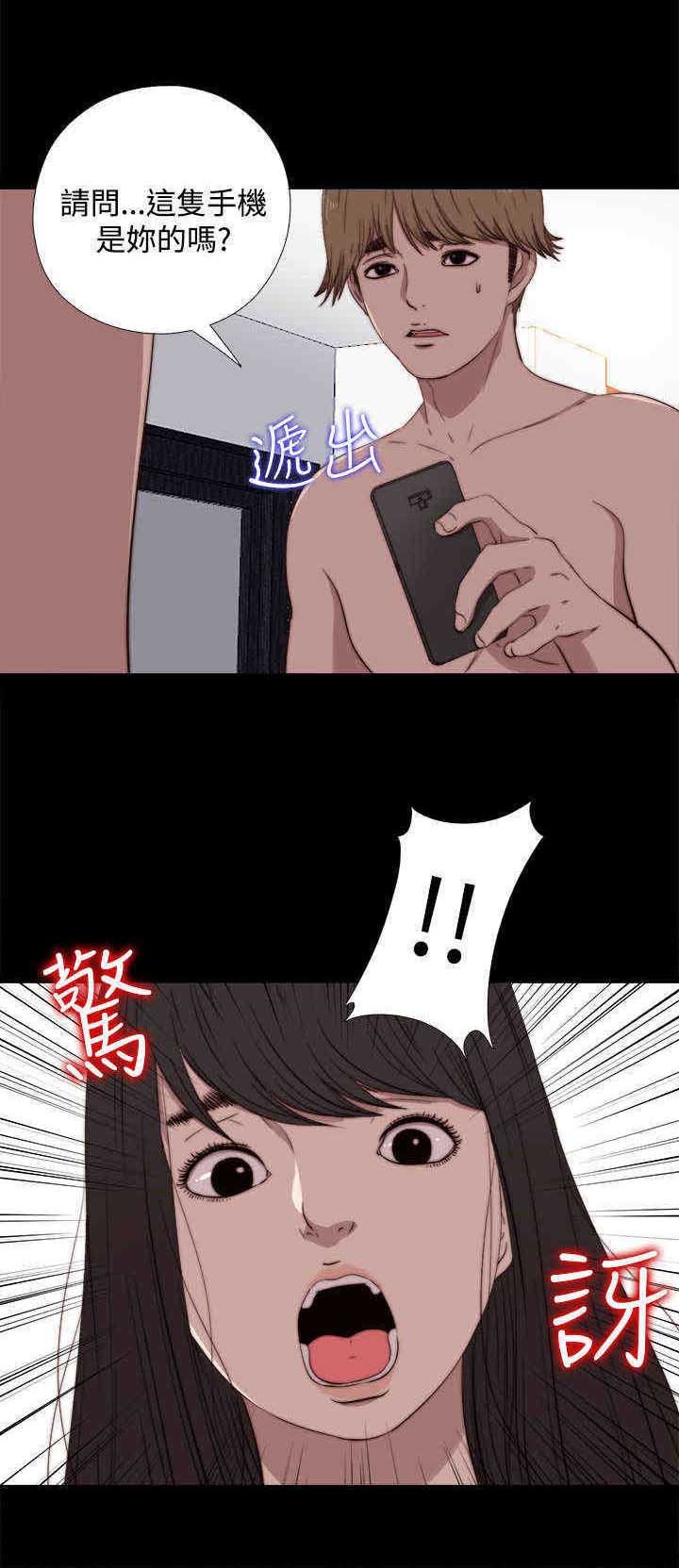 第12章：傻眼
