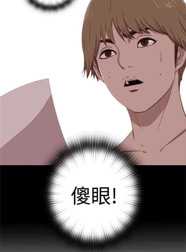 第12章：傻眼