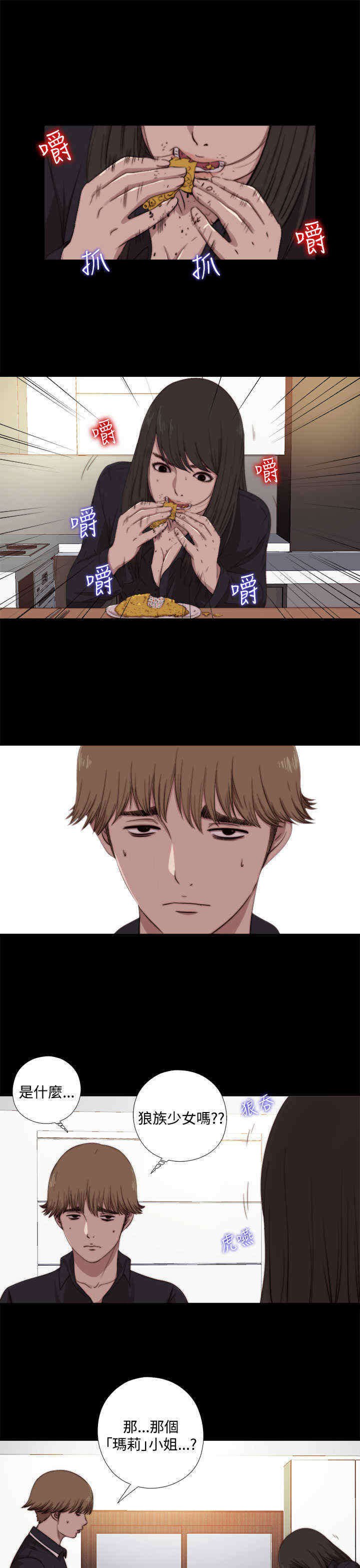 第12章：傻眼