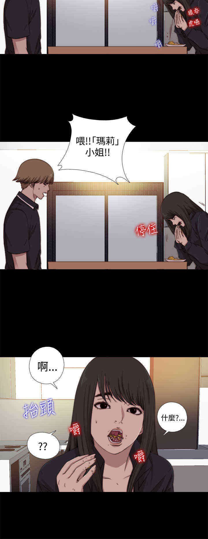 第12章：傻眼