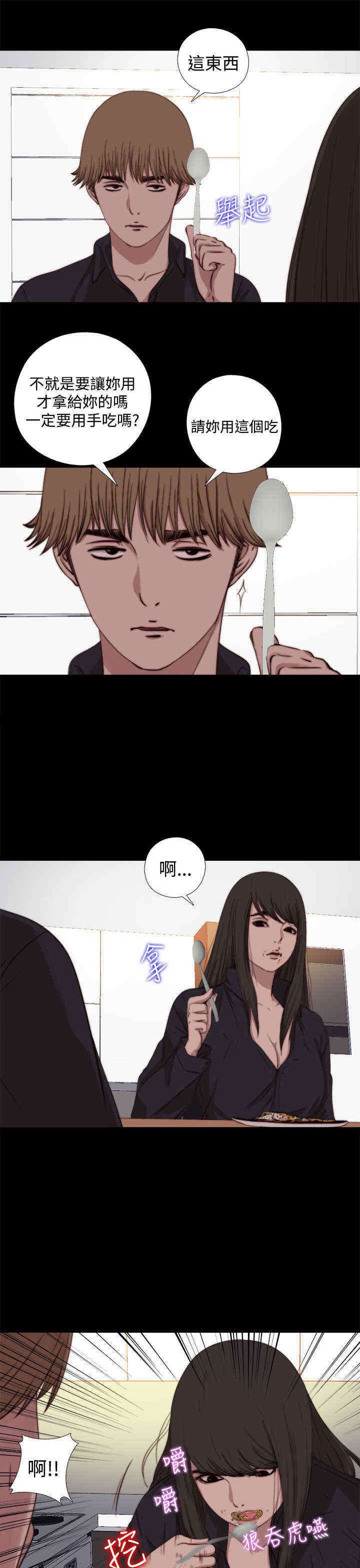 第13章：确定是同一人？