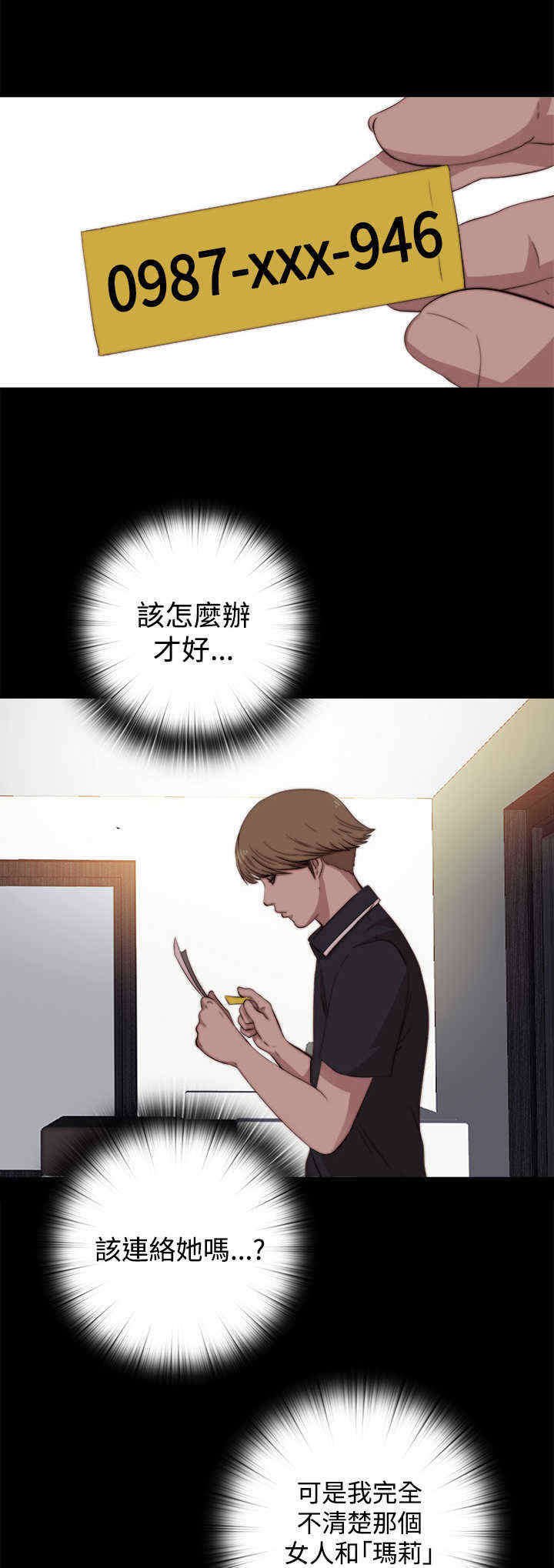 第13章：确定是同一人？