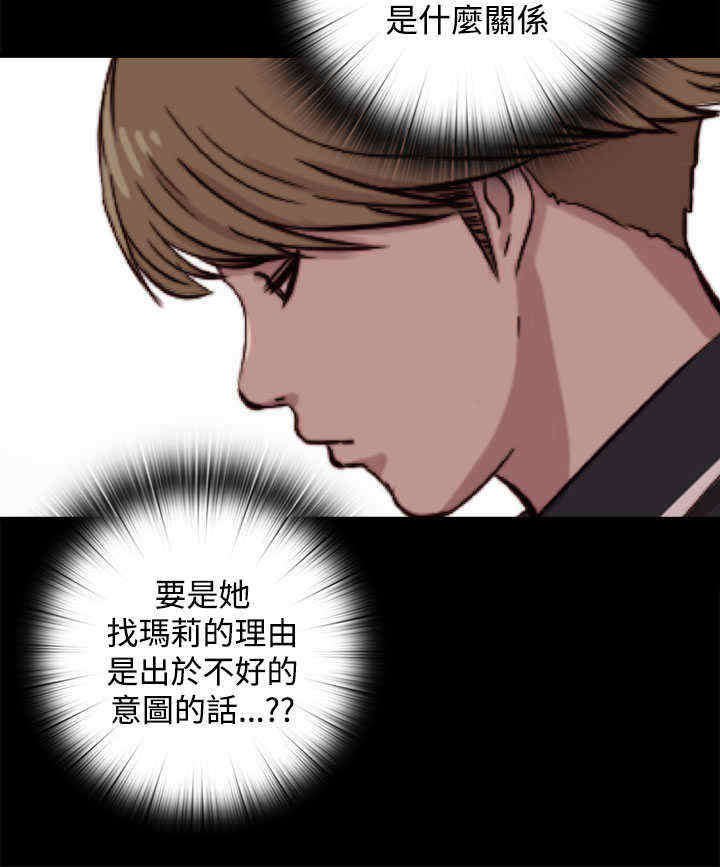 第13章：确定是同一人？