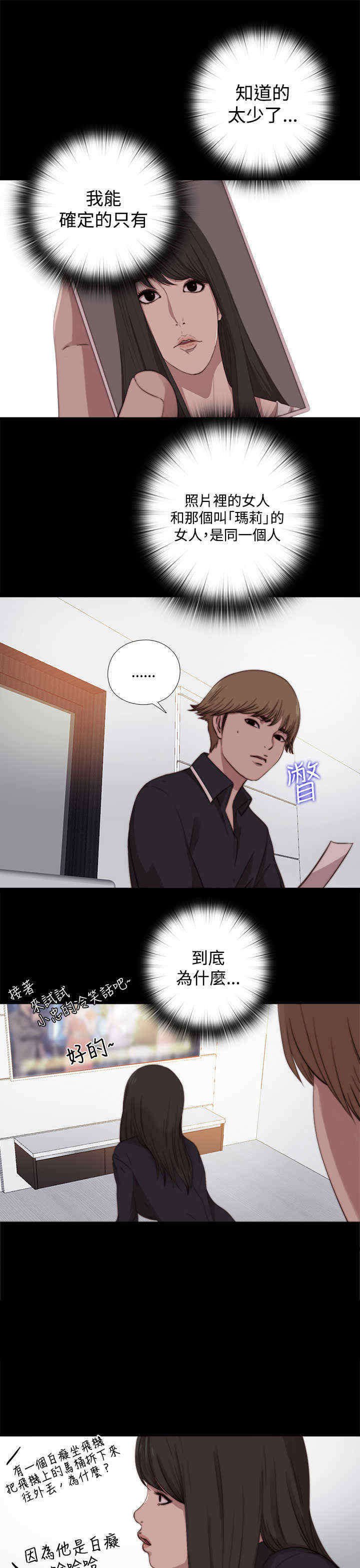 第13章：确定是同一人？