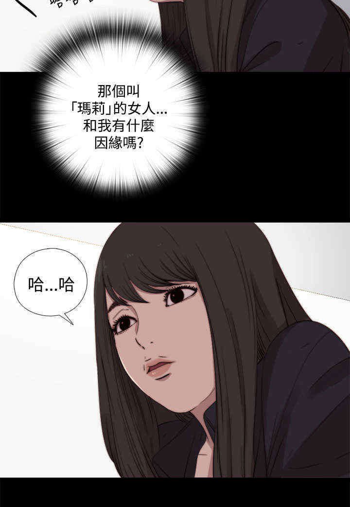 第13章：确定是同一人？