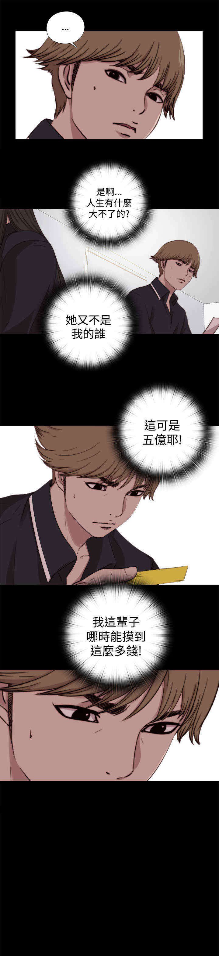 第13章：确定是同一人？