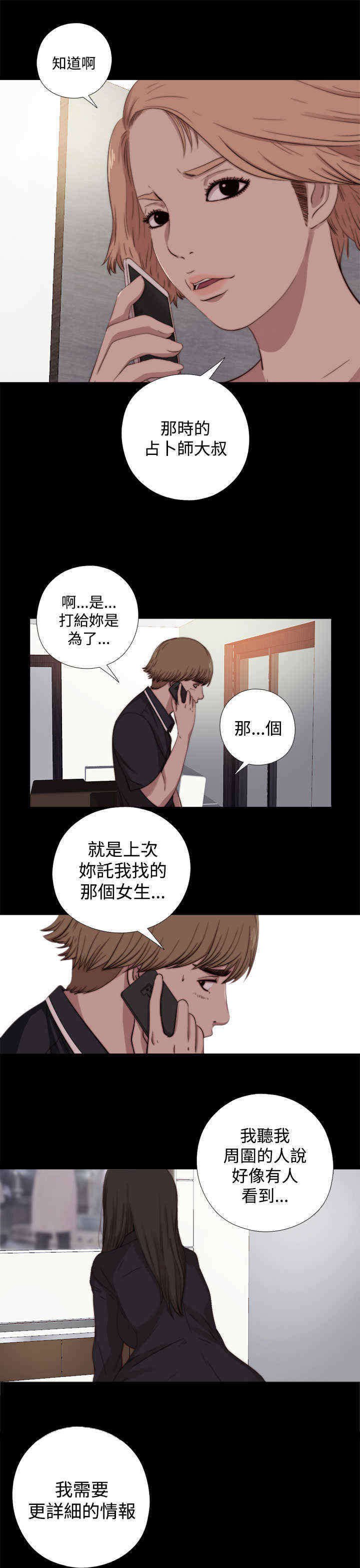 第13章：确定是同一人？
