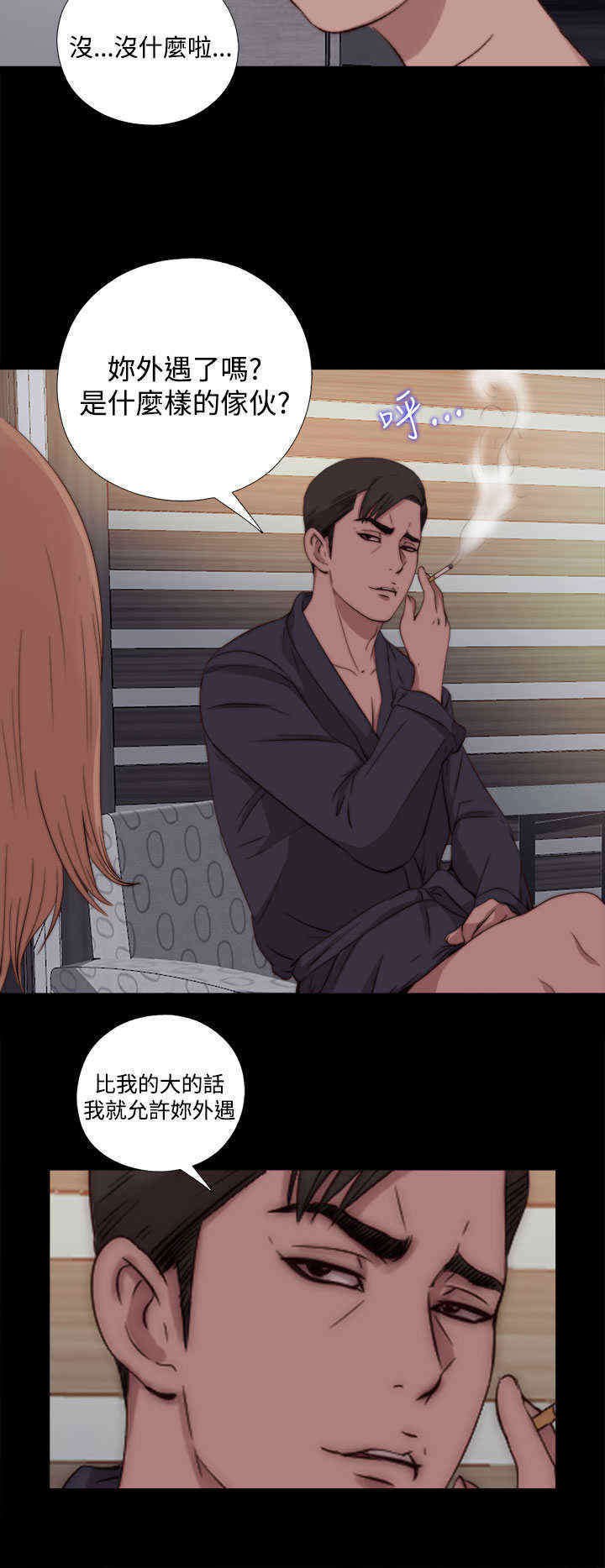 第13章：确定是同一人？