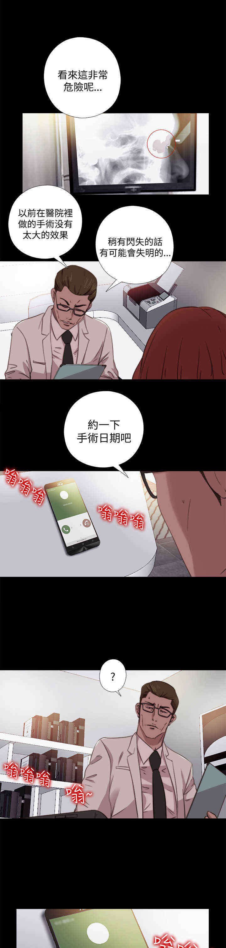 第15章：找到他