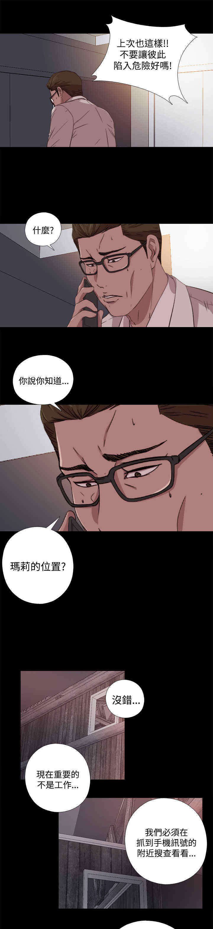 第15章：找到他