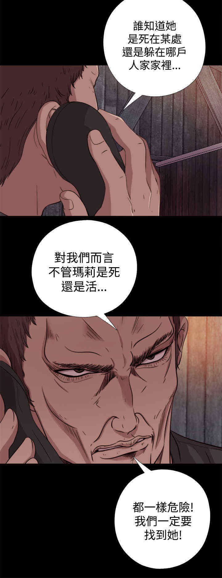 第15章：找到他