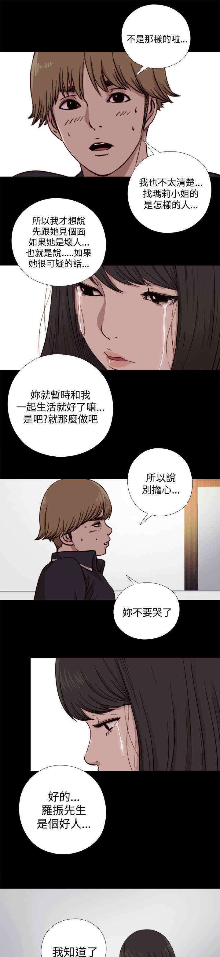 第15章：找到他
