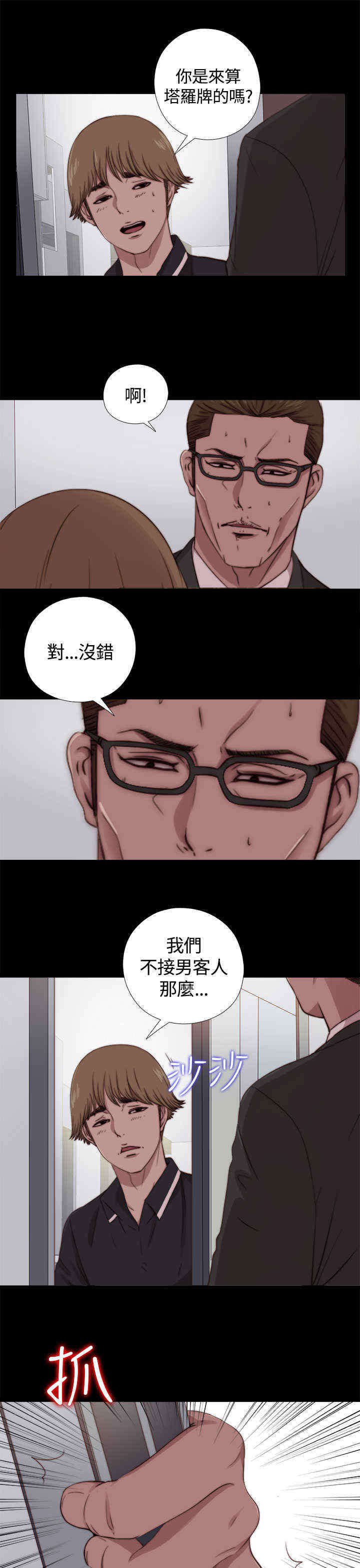 第17章：梅莉