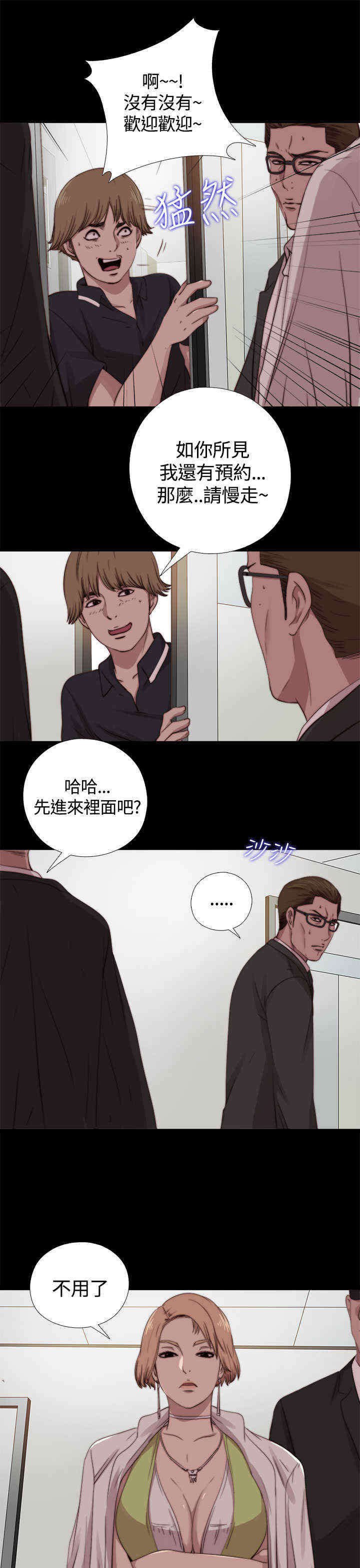 第17章：梅莉