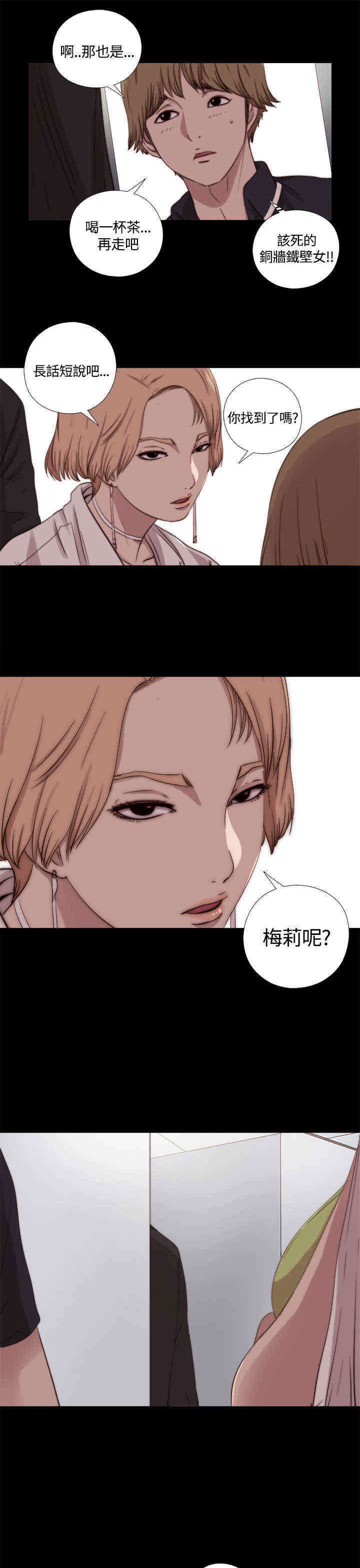 第17章：梅莉