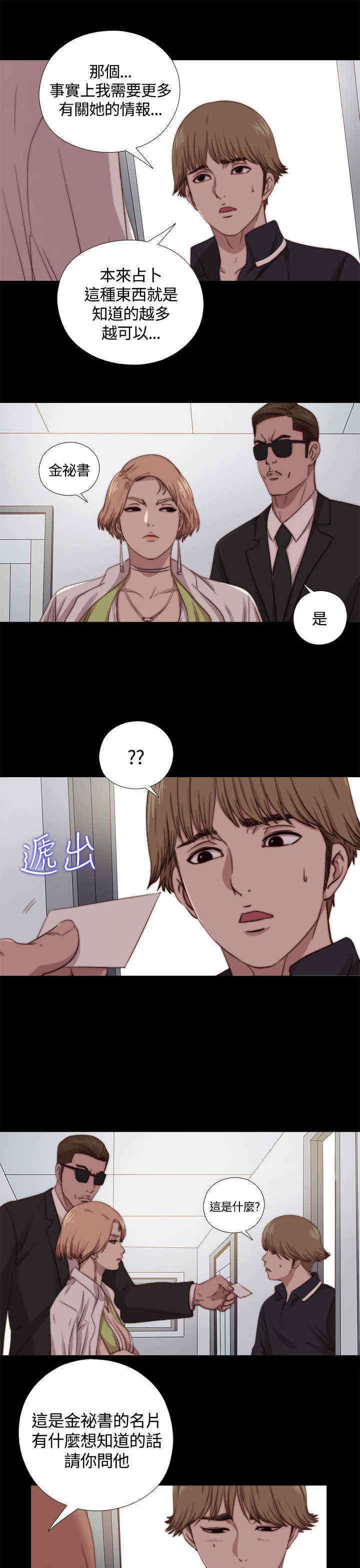 第18章：雅英姐