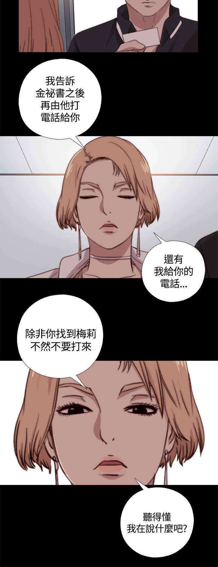 第18章：雅英姐