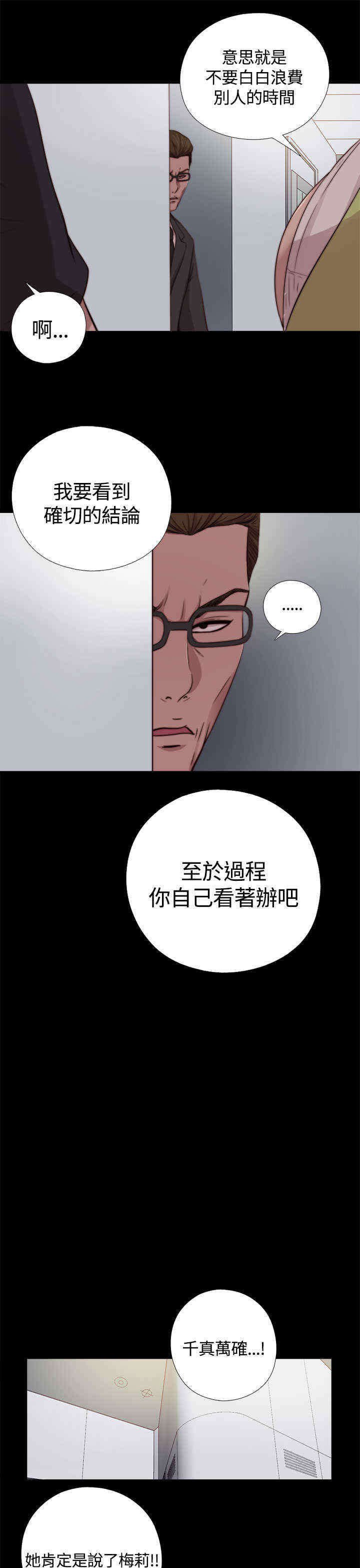第18章：雅英姐