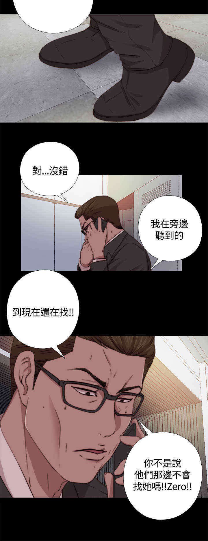 第18章：雅英姐