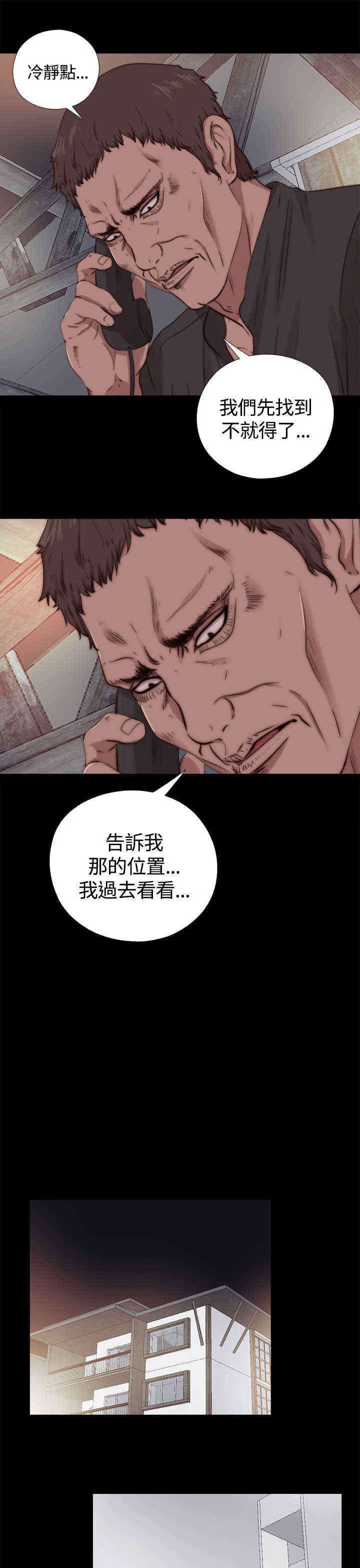 第18章：雅英姐