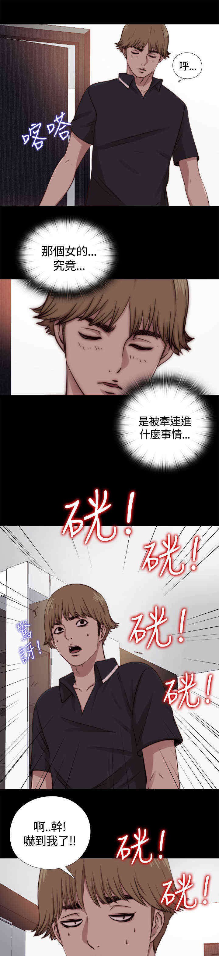 第18章：雅英姐