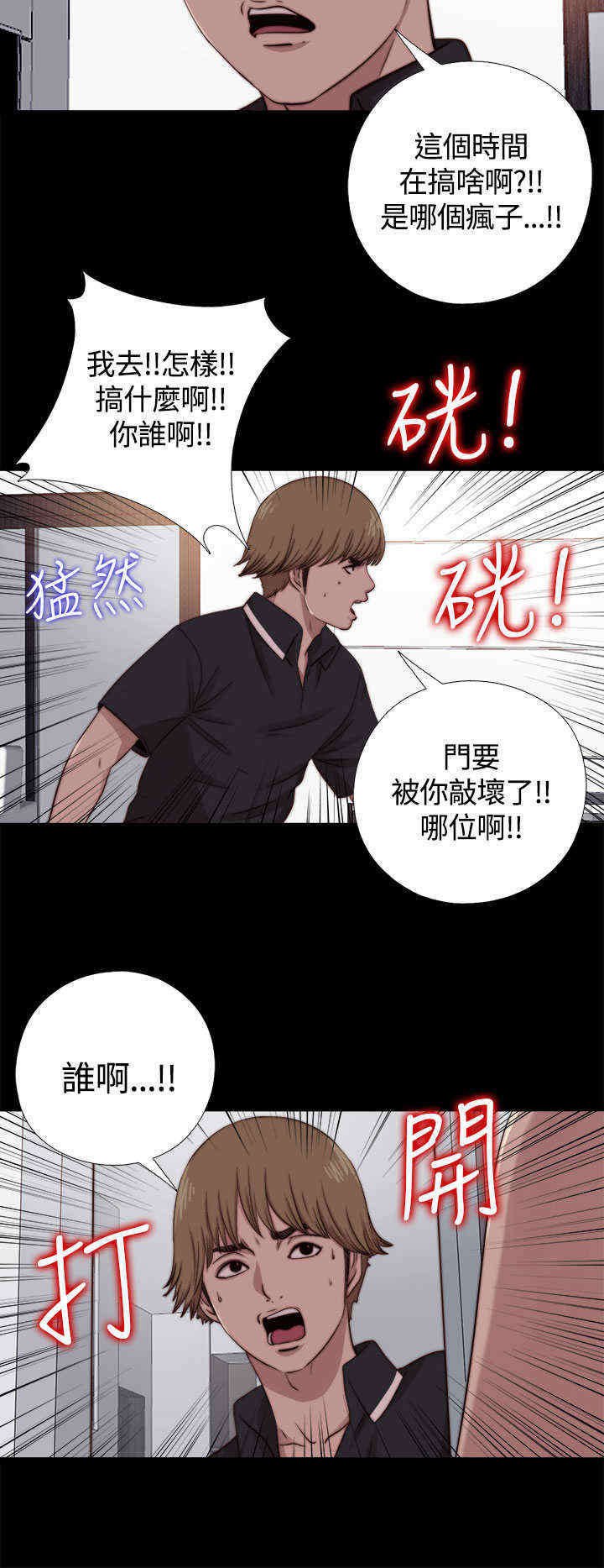 第18章：雅英姐