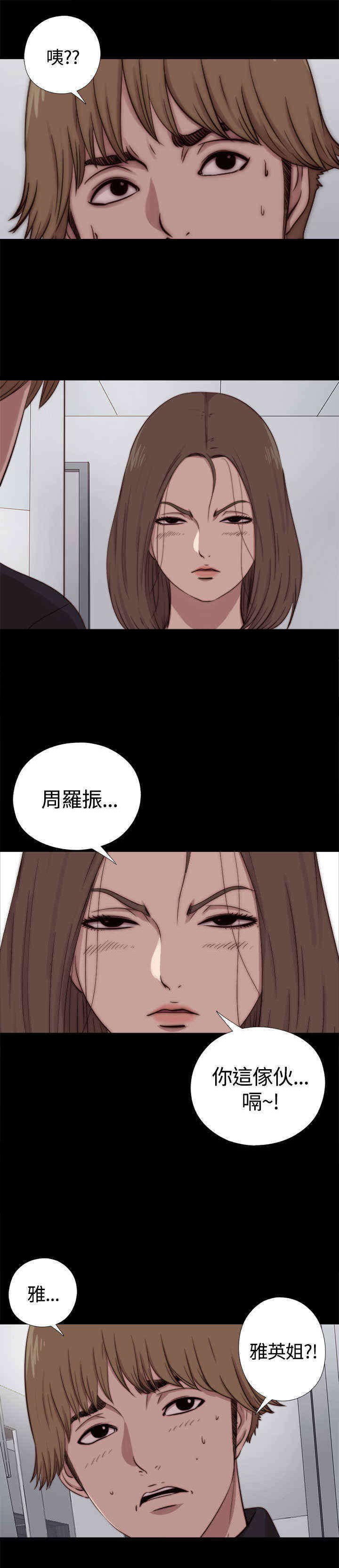 第18章：雅英姐