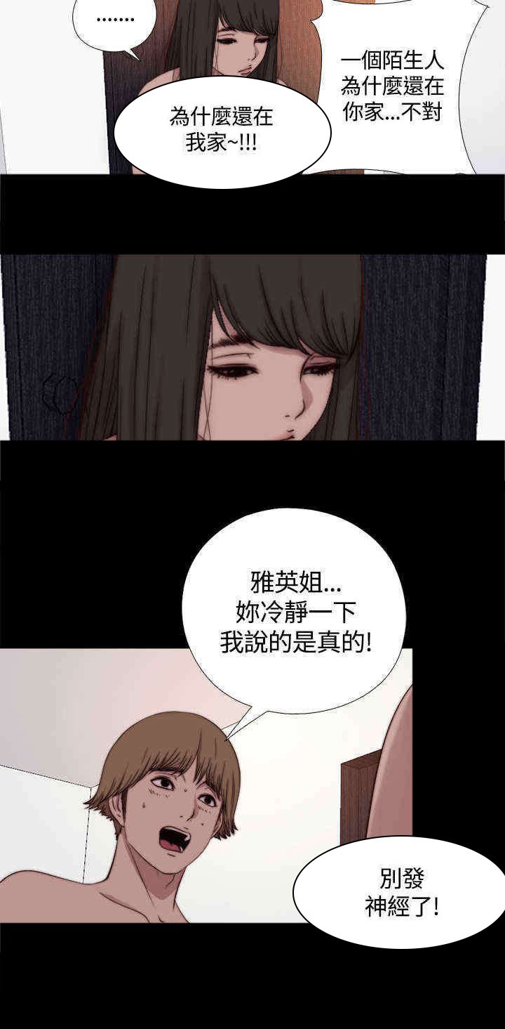 第19章：继续睡