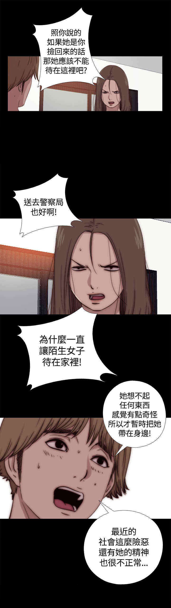 第19章：继续睡