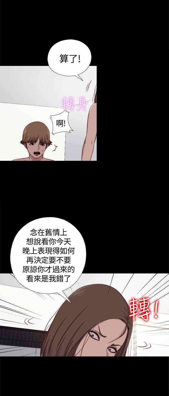 第19章：继续睡