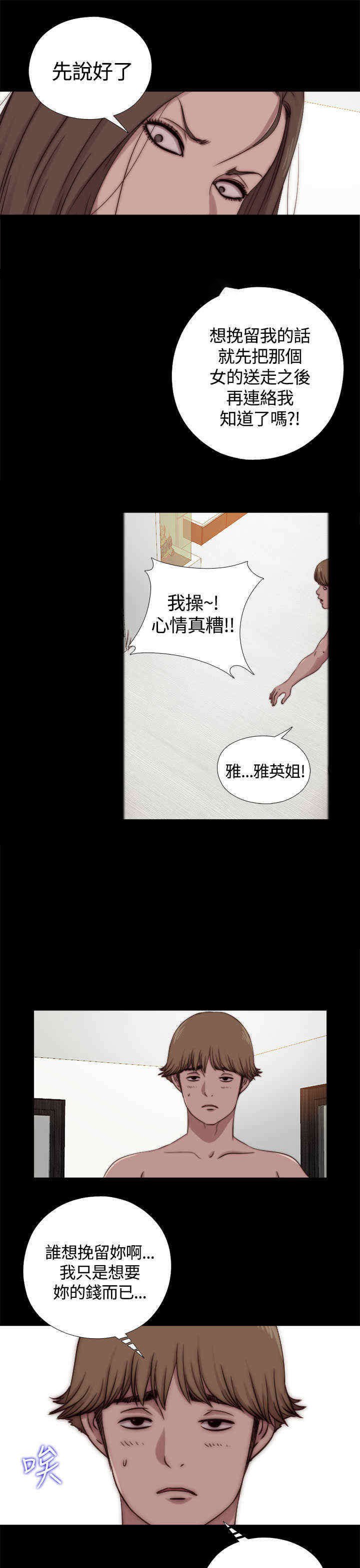 第19章：继续睡