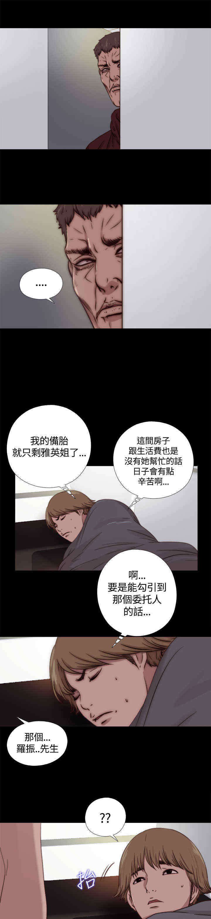 第19章：继续睡