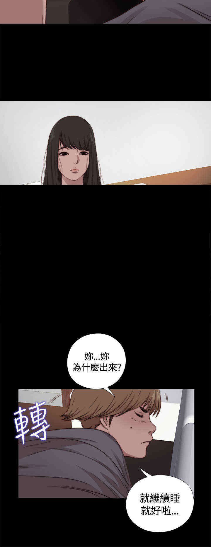 第19章：继续睡