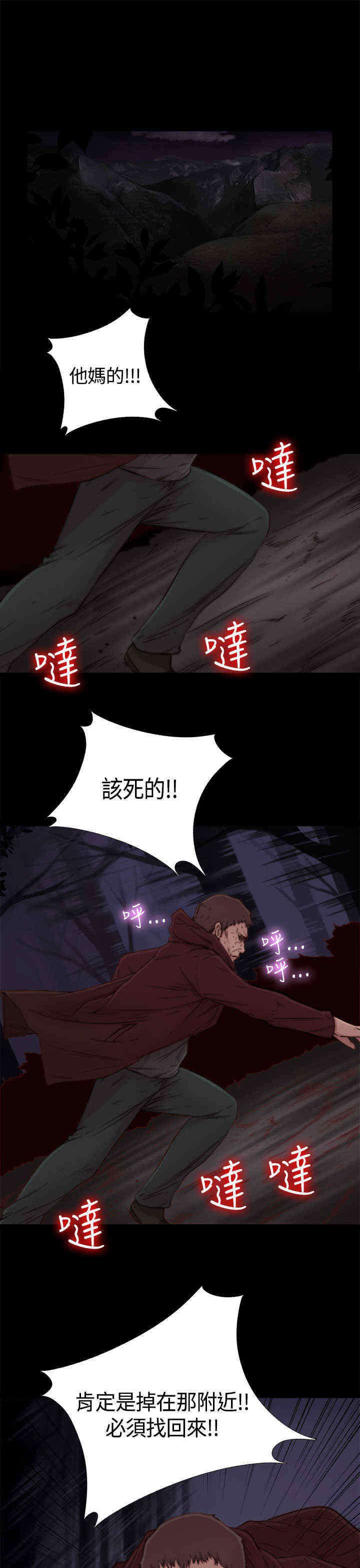 第2章：喝多了