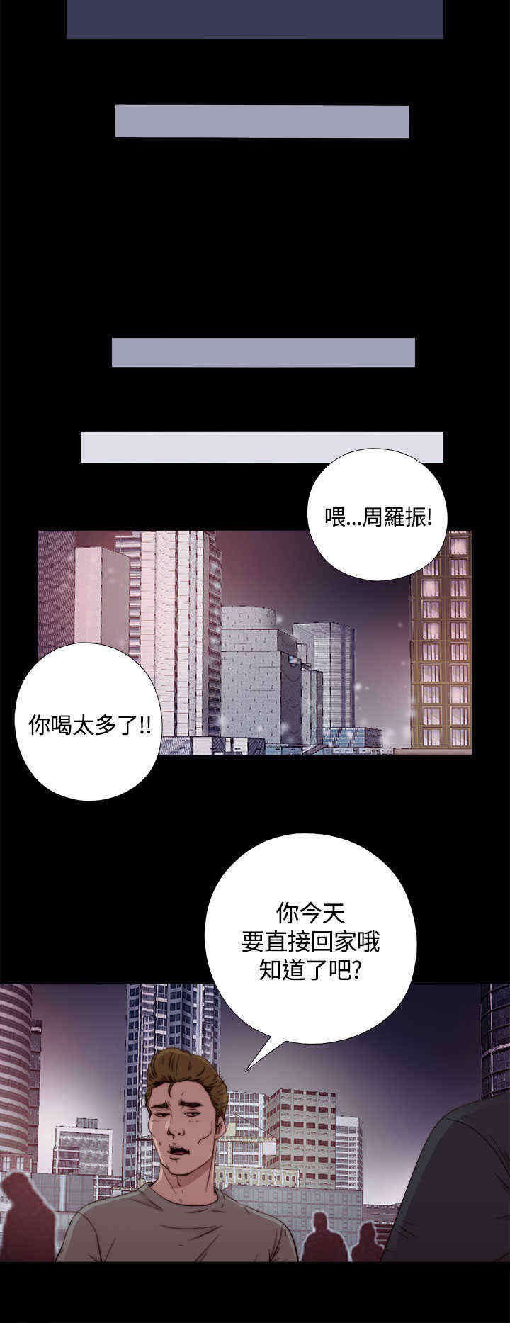 第2章：喝多了