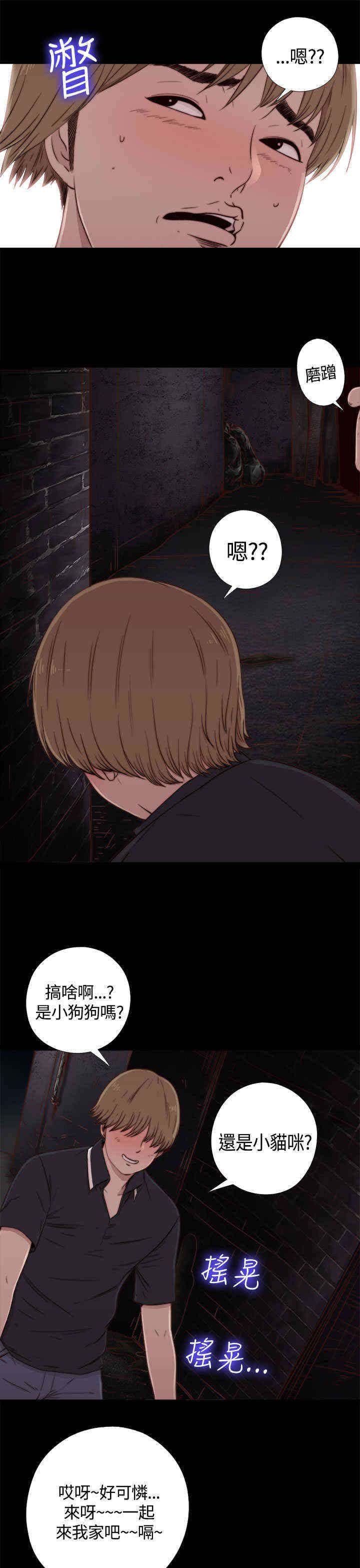 第2章：喝多了