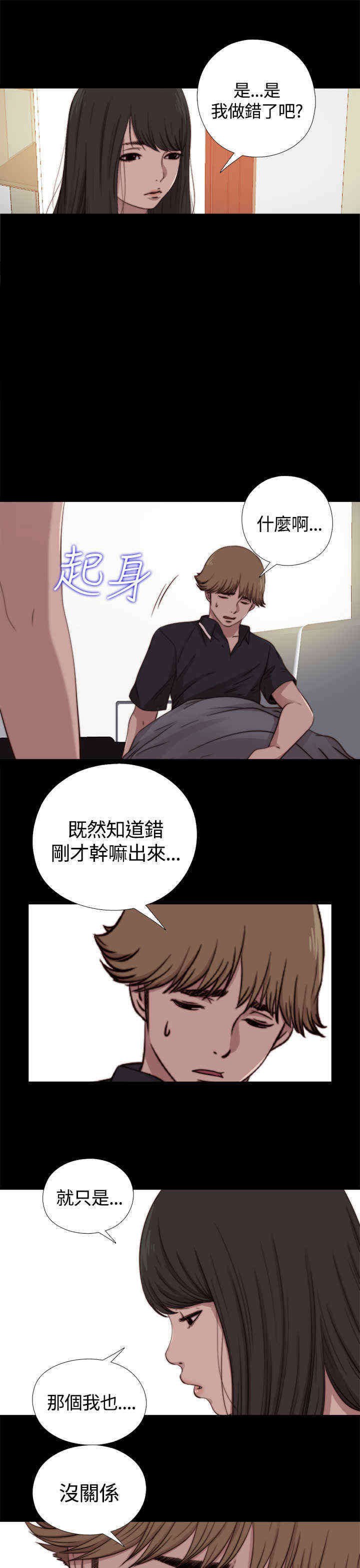 第20章：我是好人
