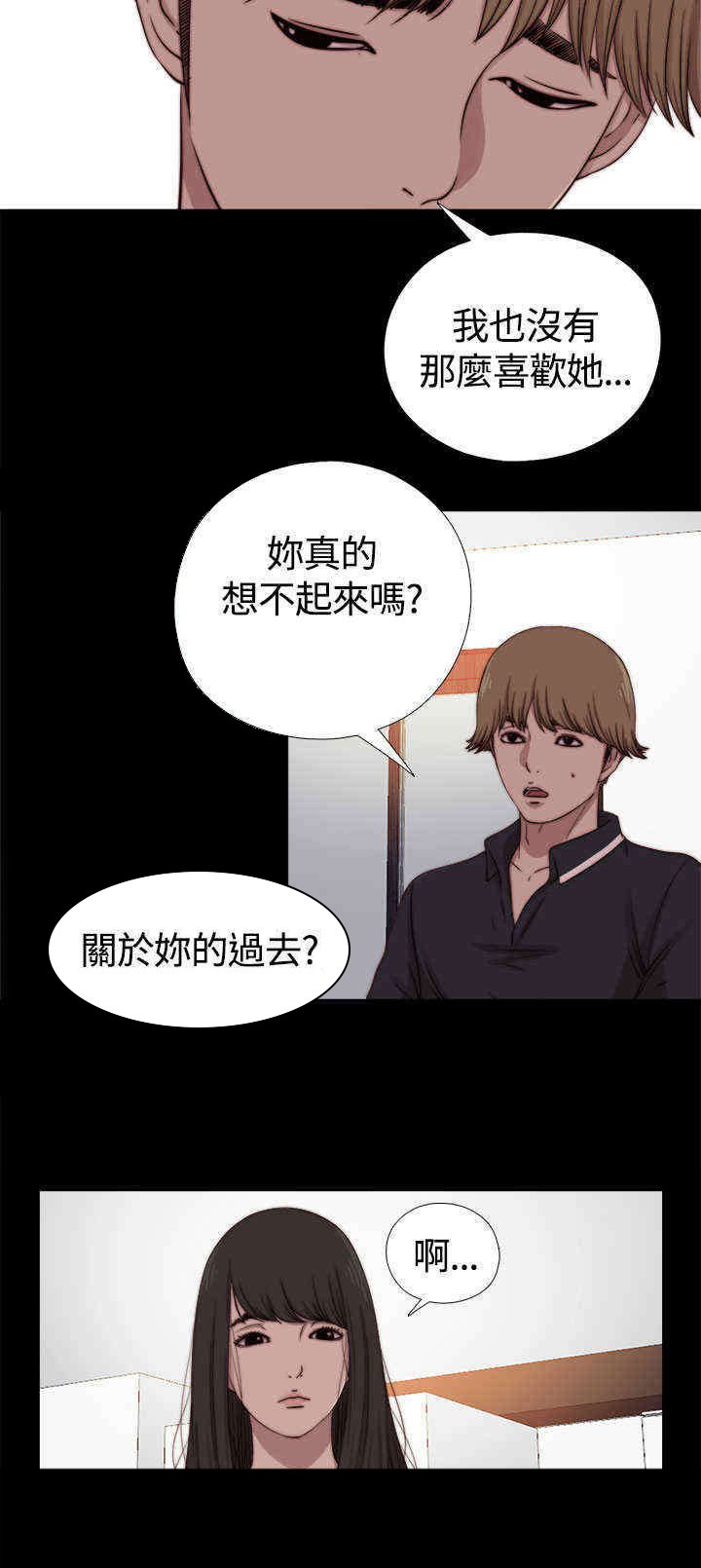 第20章：我是好人