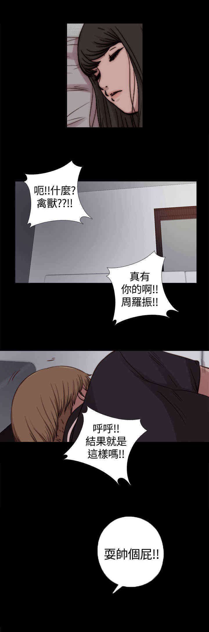 第20章：我是好人
