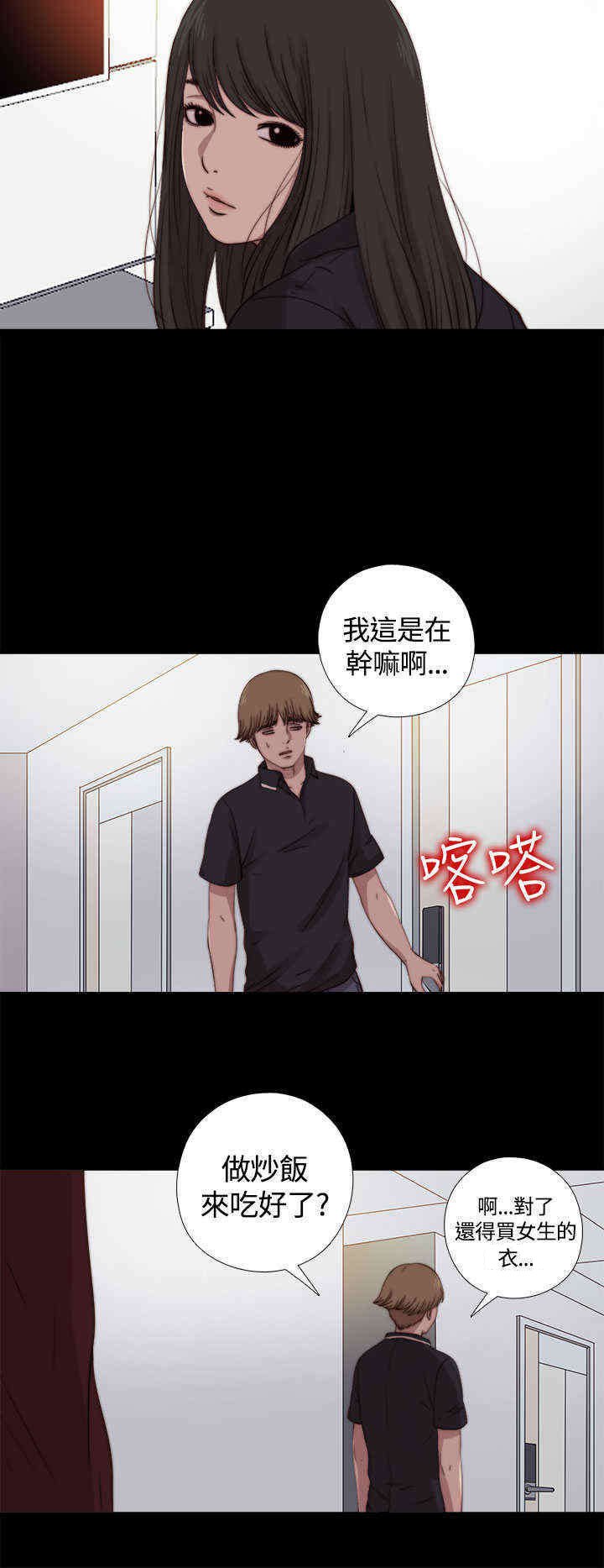 第20章：我是好人