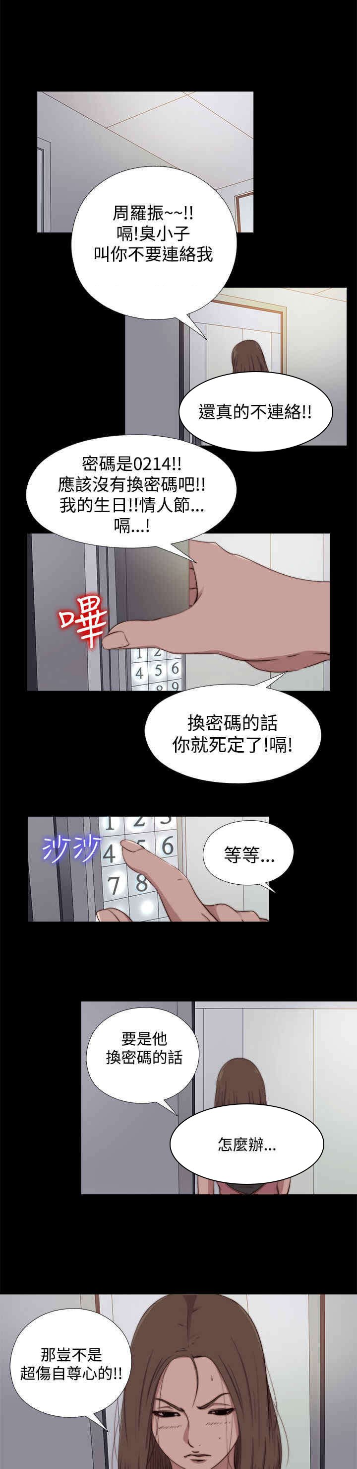 第21章：危机来临