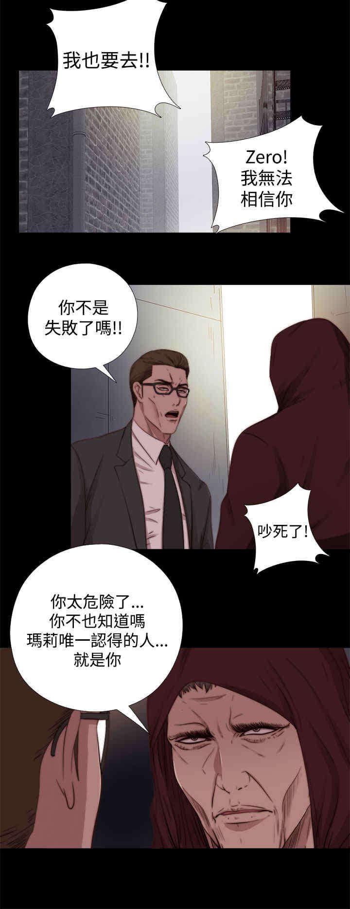 第21章：危机来临