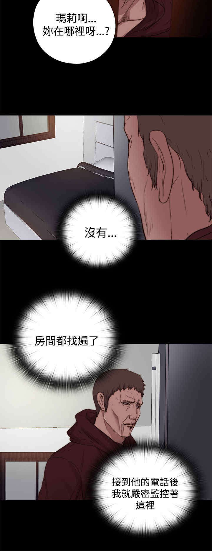 第21章：危机来临