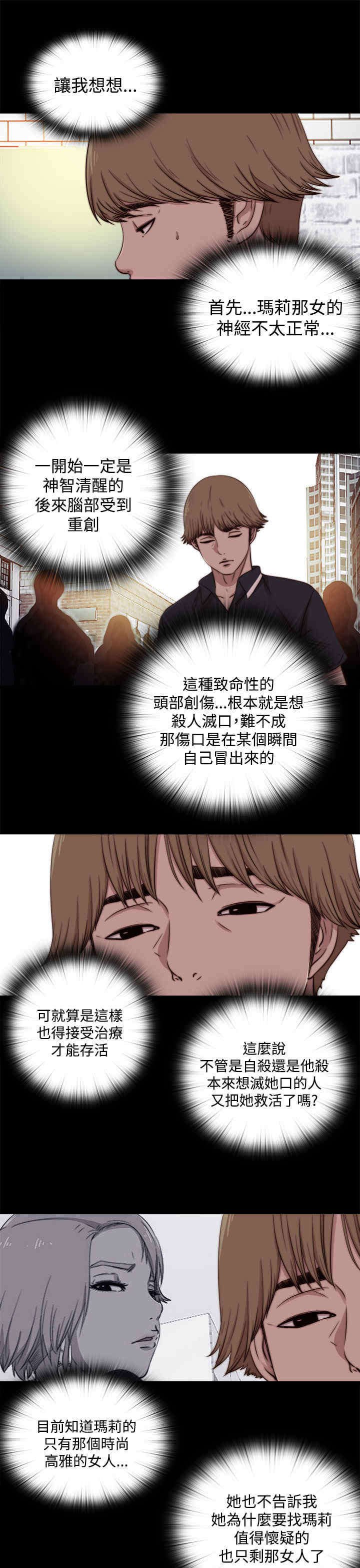 第22章：你是谁？
