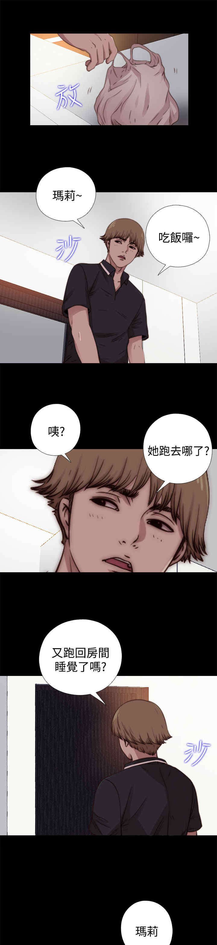 第22章：你是谁？